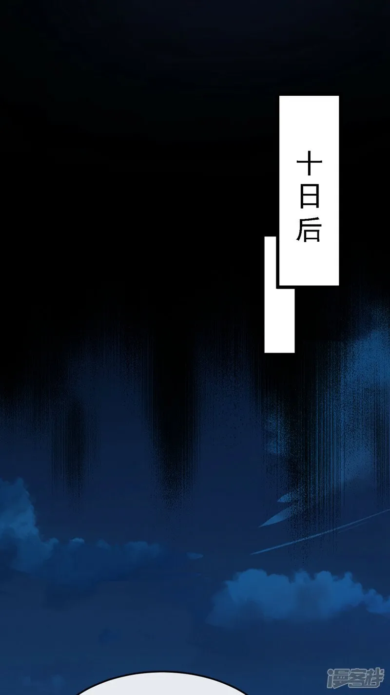 第69话 这里是圣域无疑！ 第30页