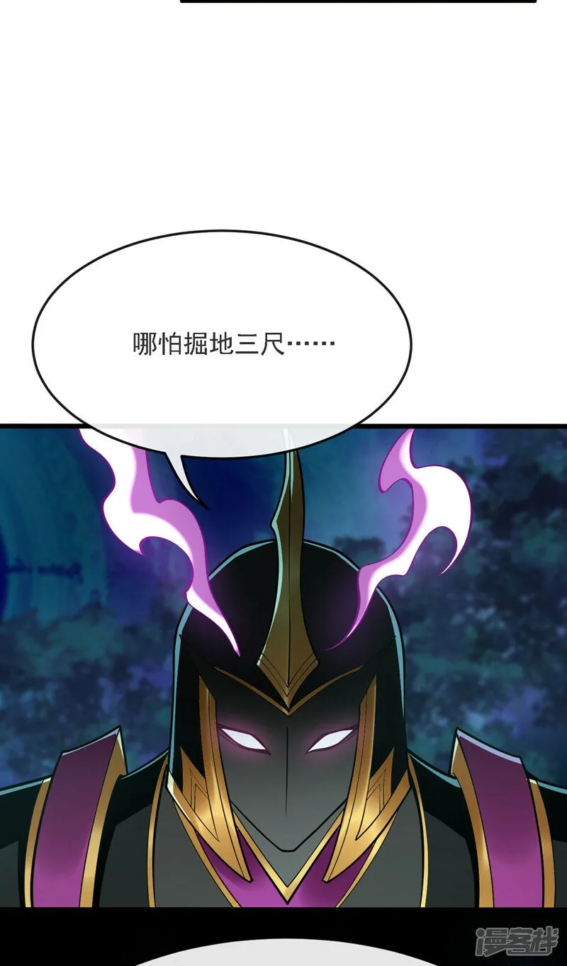 第69话 这里是圣域无疑！ 第36页