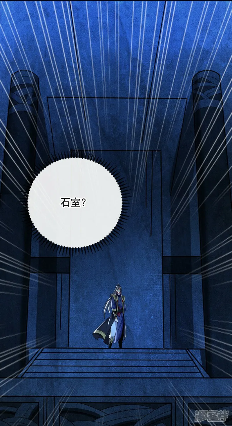 第69话 这里是圣域无疑！ 第42页