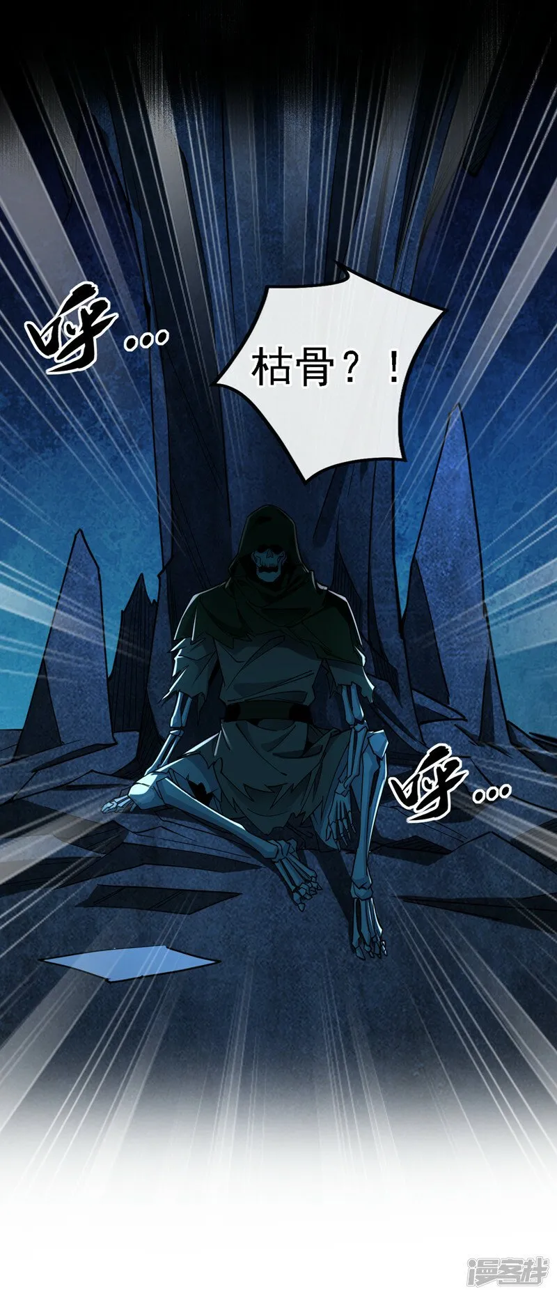 第69话 这里是圣域无疑！ 第45页