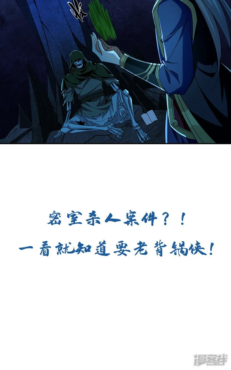 第69话 这里是圣域无疑！ 第48页