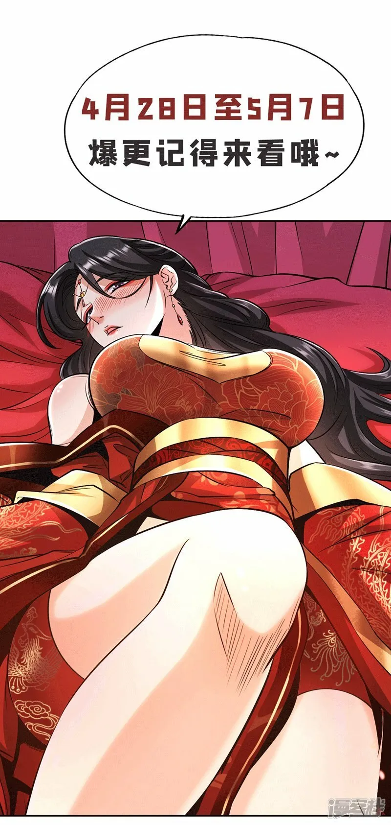 第69话 这里是圣域无疑！ 第50页