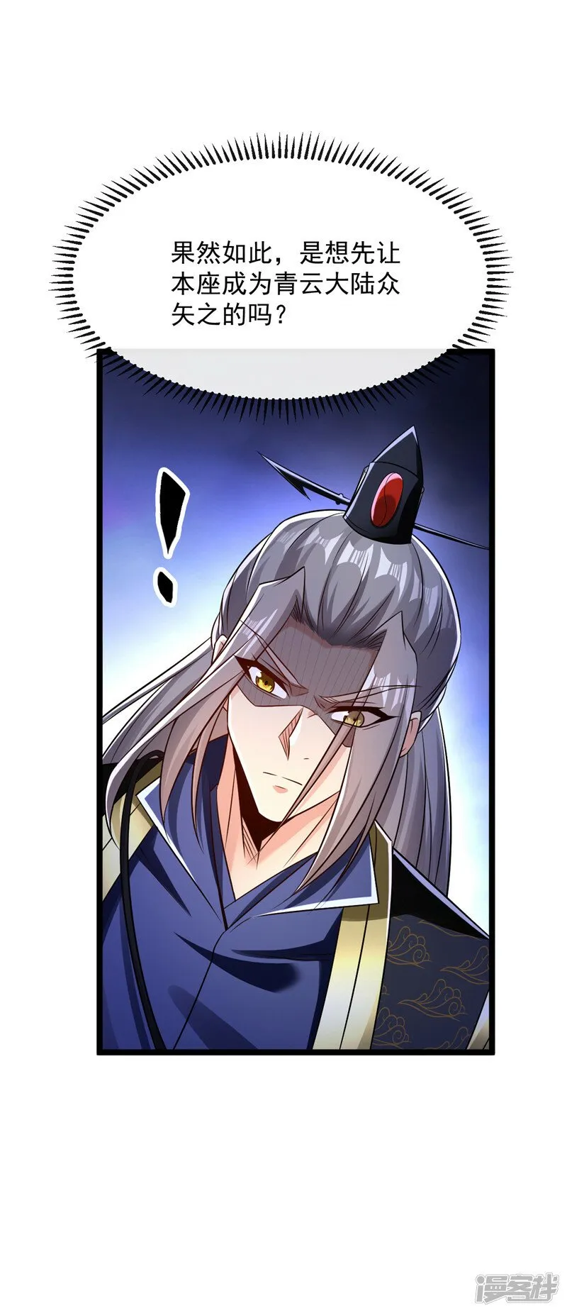 第68话 人多欺负人少？！ 第3页