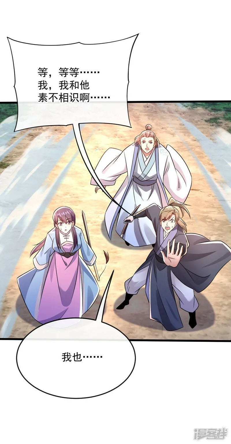 第68话 人多欺负人少？！ 第5页