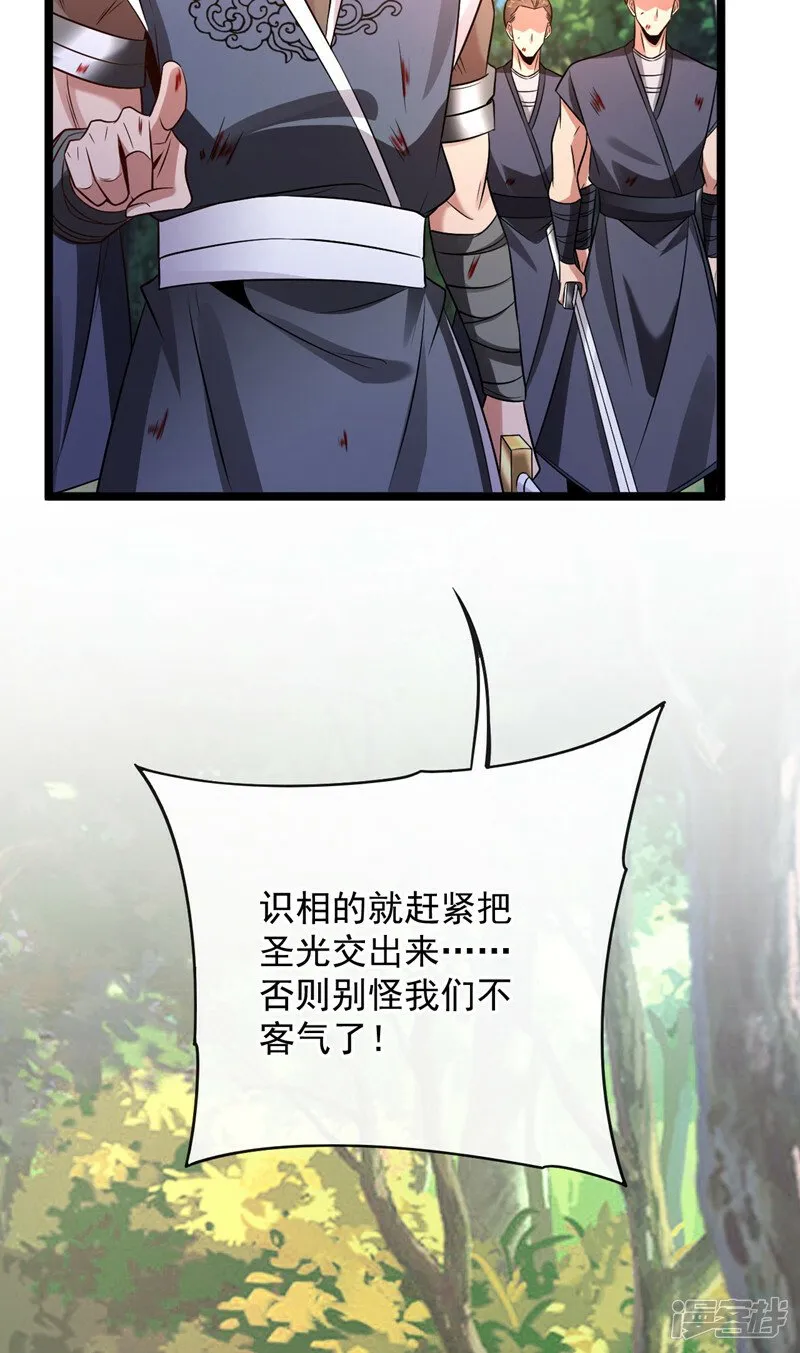第68话 人多欺负人少？！ 第8页
