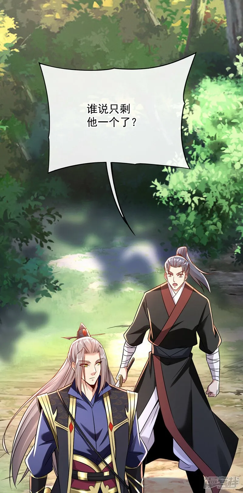 第68话 人多欺负人少？！ 第9页