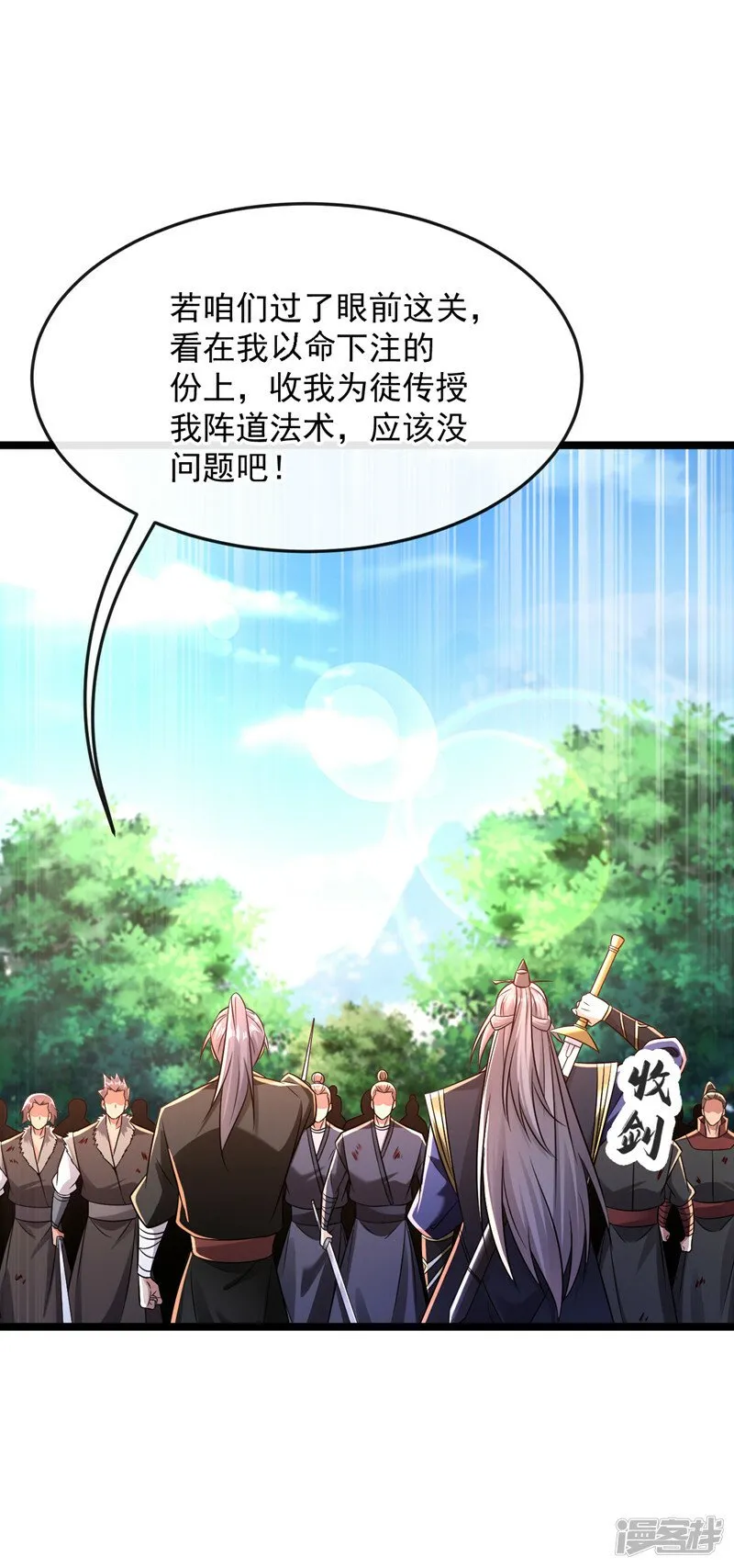 第68话 人多欺负人少？！ 第12页