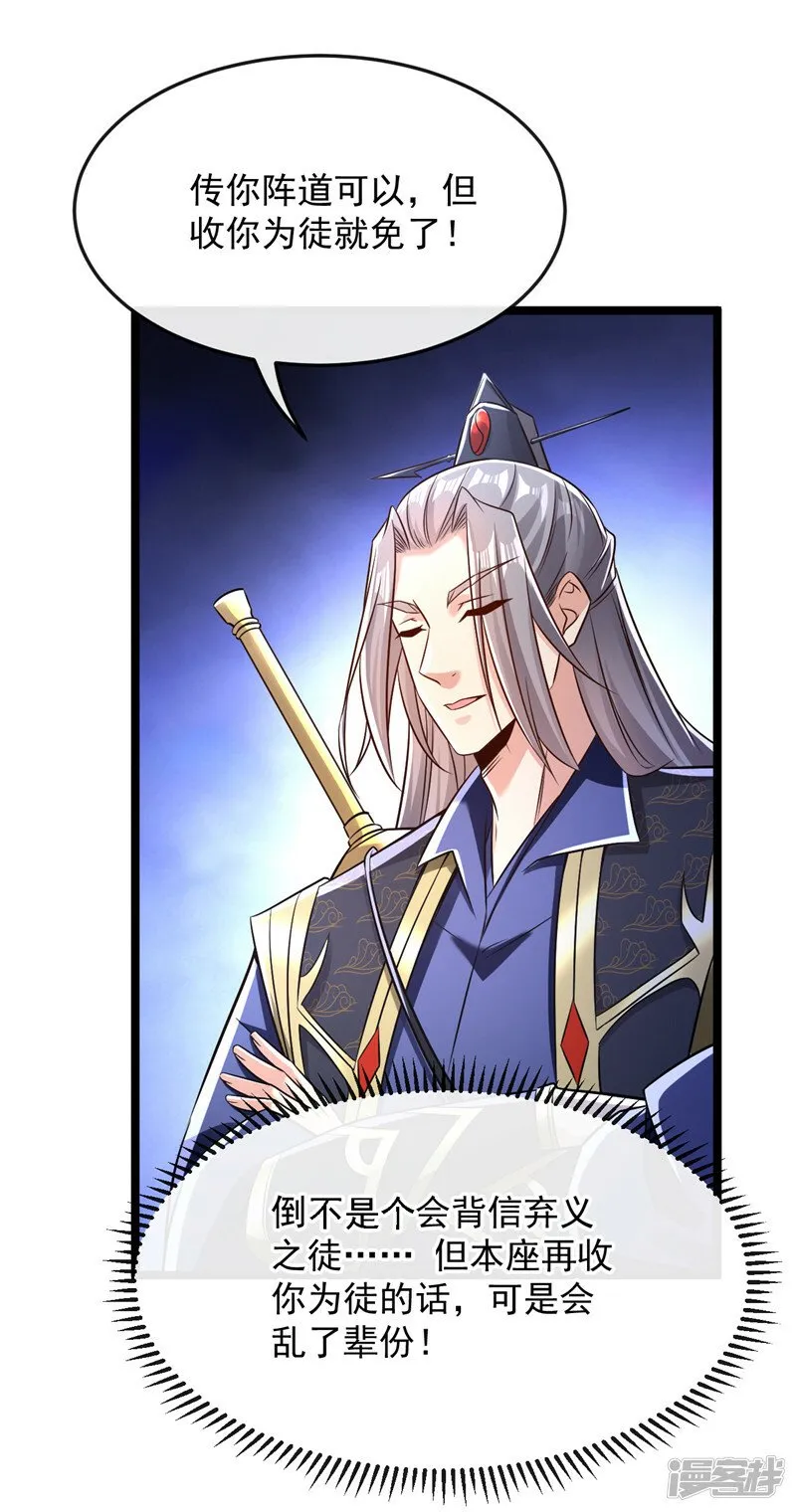 第68话 人多欺负人少？！ 第13页