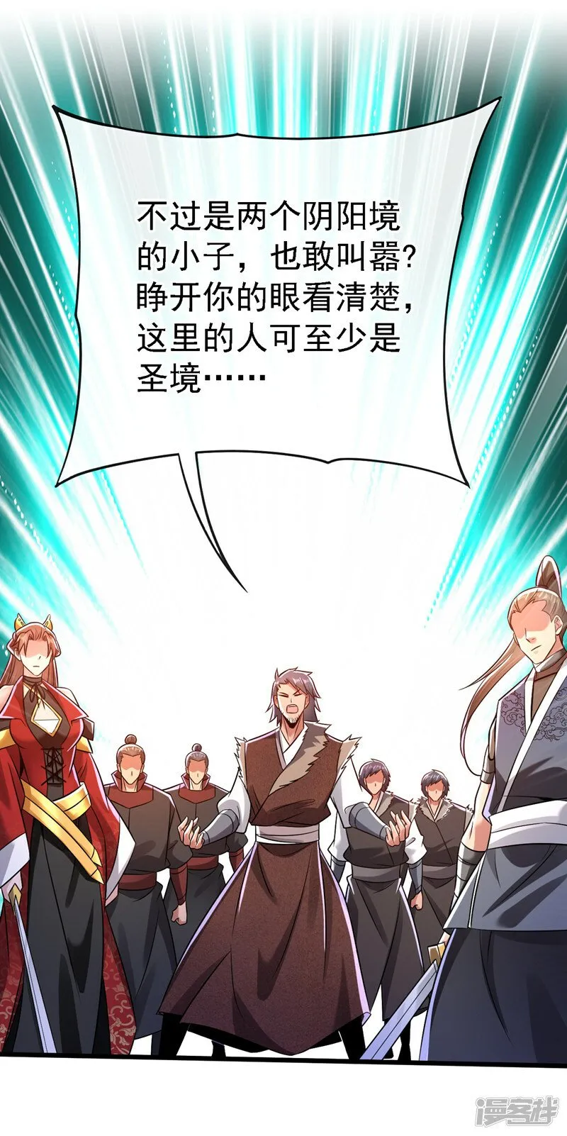 第68话 人多欺负人少？！ 第14页