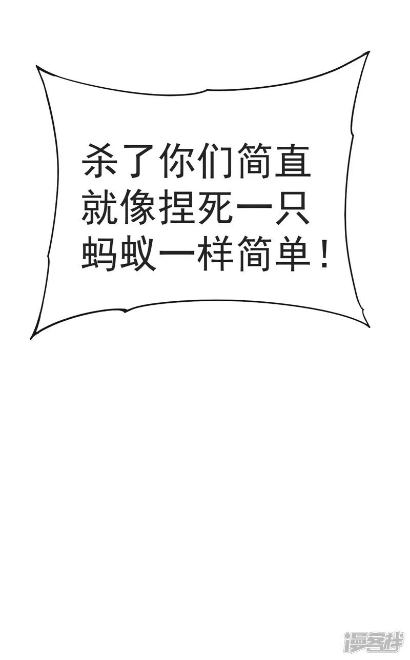 第68话 人多欺负人少？！ 第15页