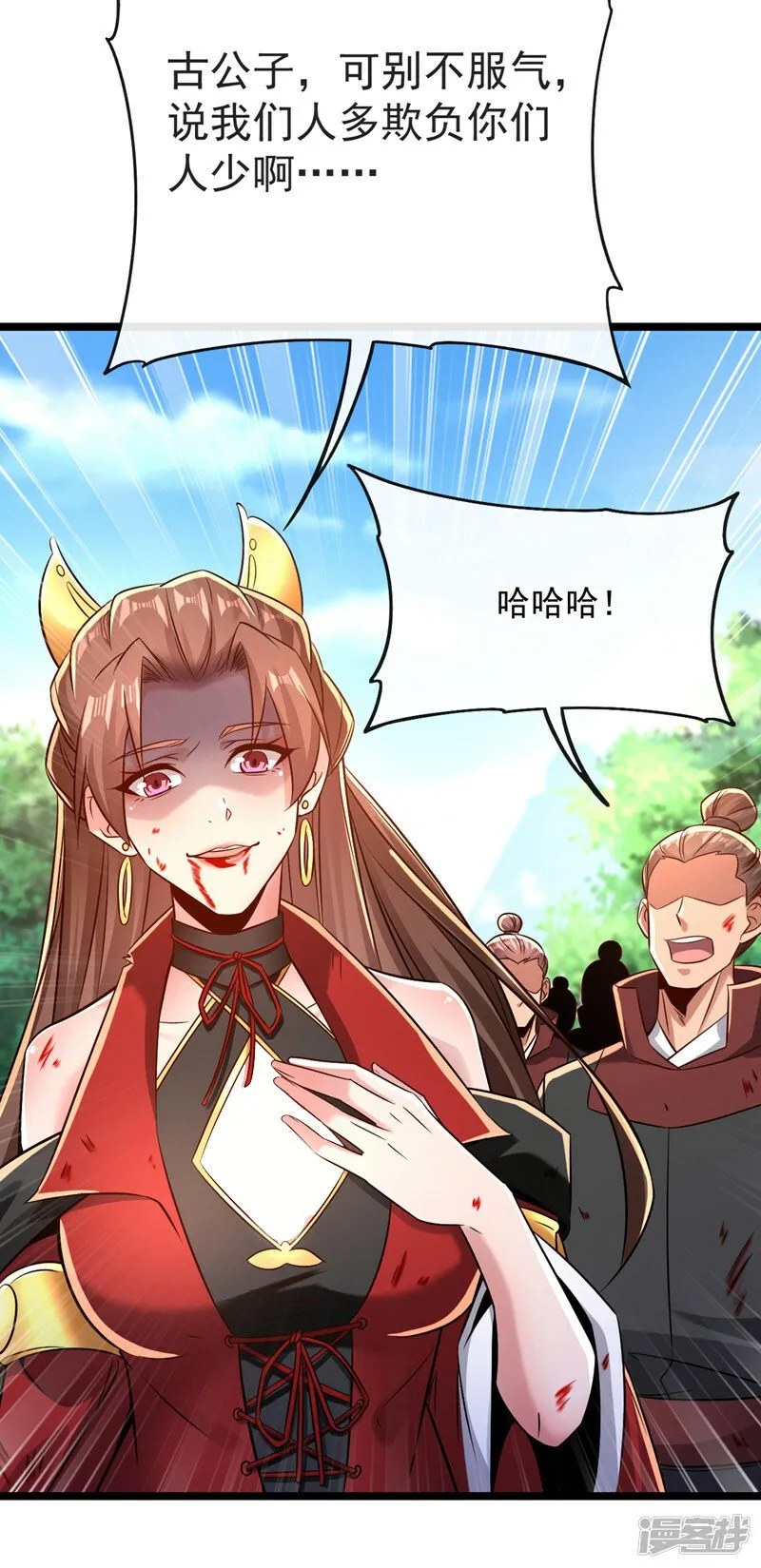 第68话 人多欺负人少？！ 第17页