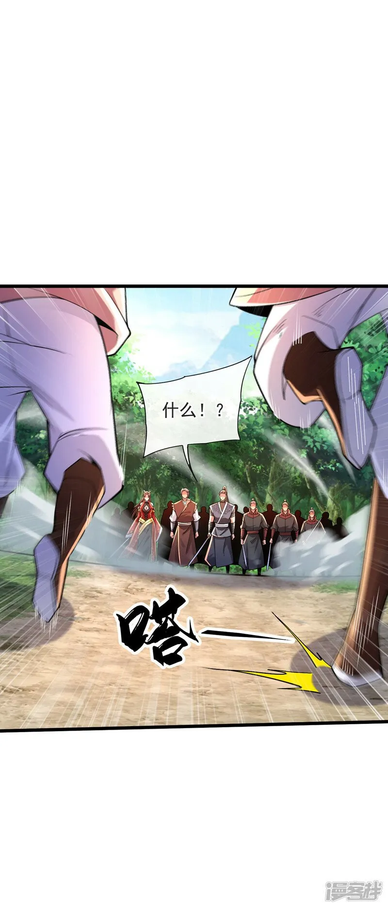 第68话 人多欺负人少？！ 第22页