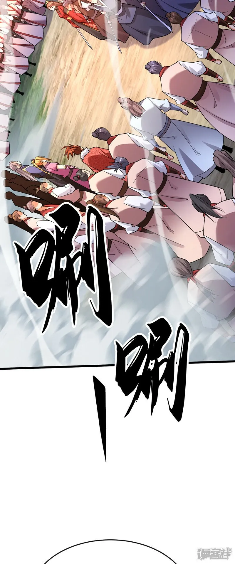 第68话 人多欺负人少？！ 第25页