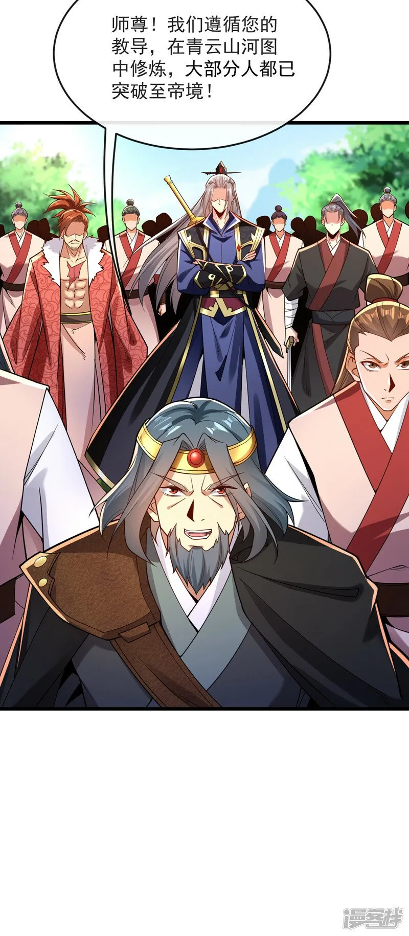 第68话 人多欺负人少？！ 第26页