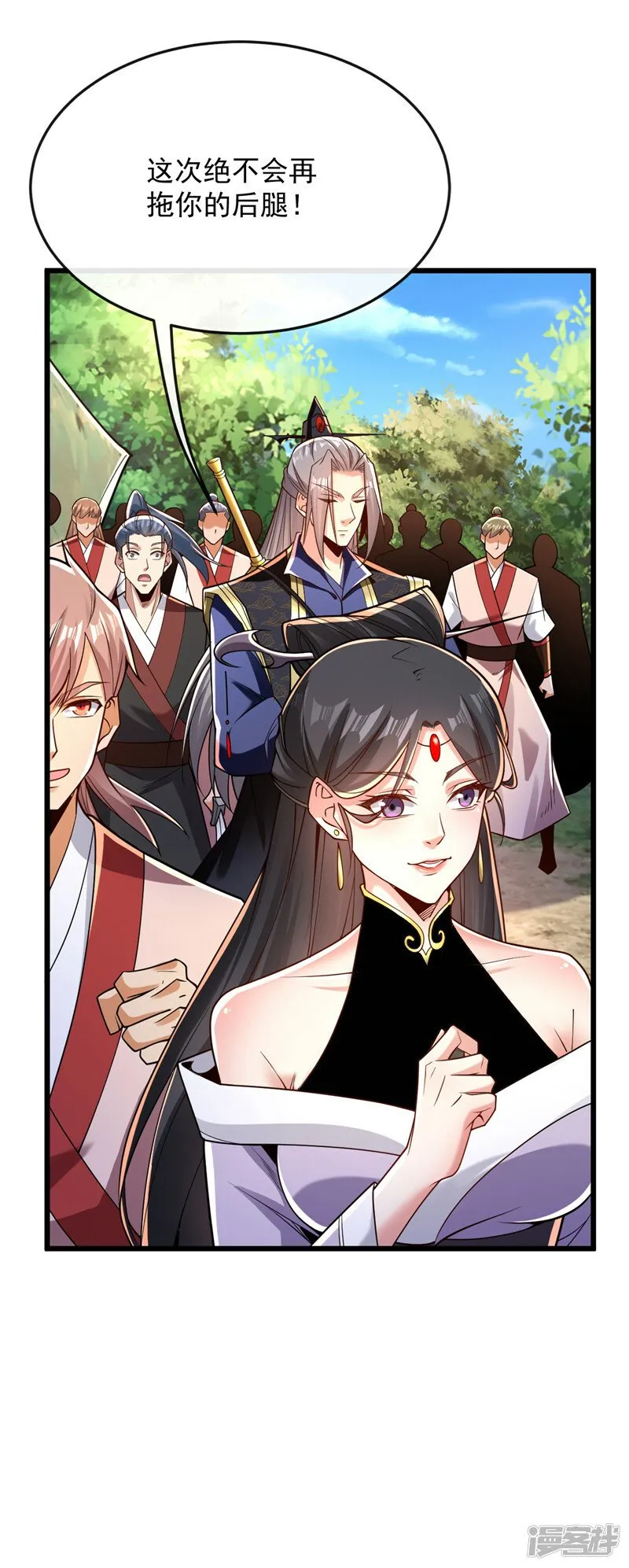 第68话 人多欺负人少？！ 第27页