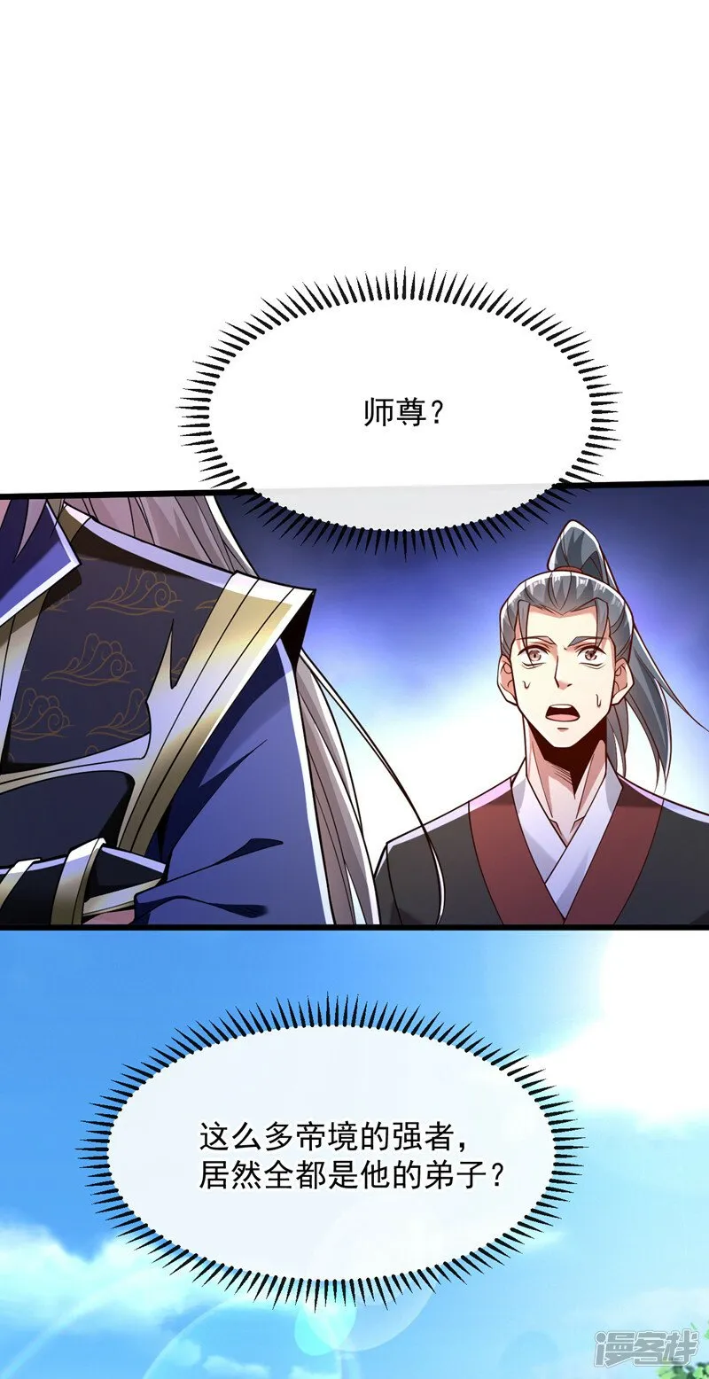 第68话 人多欺负人少？！ 第28页