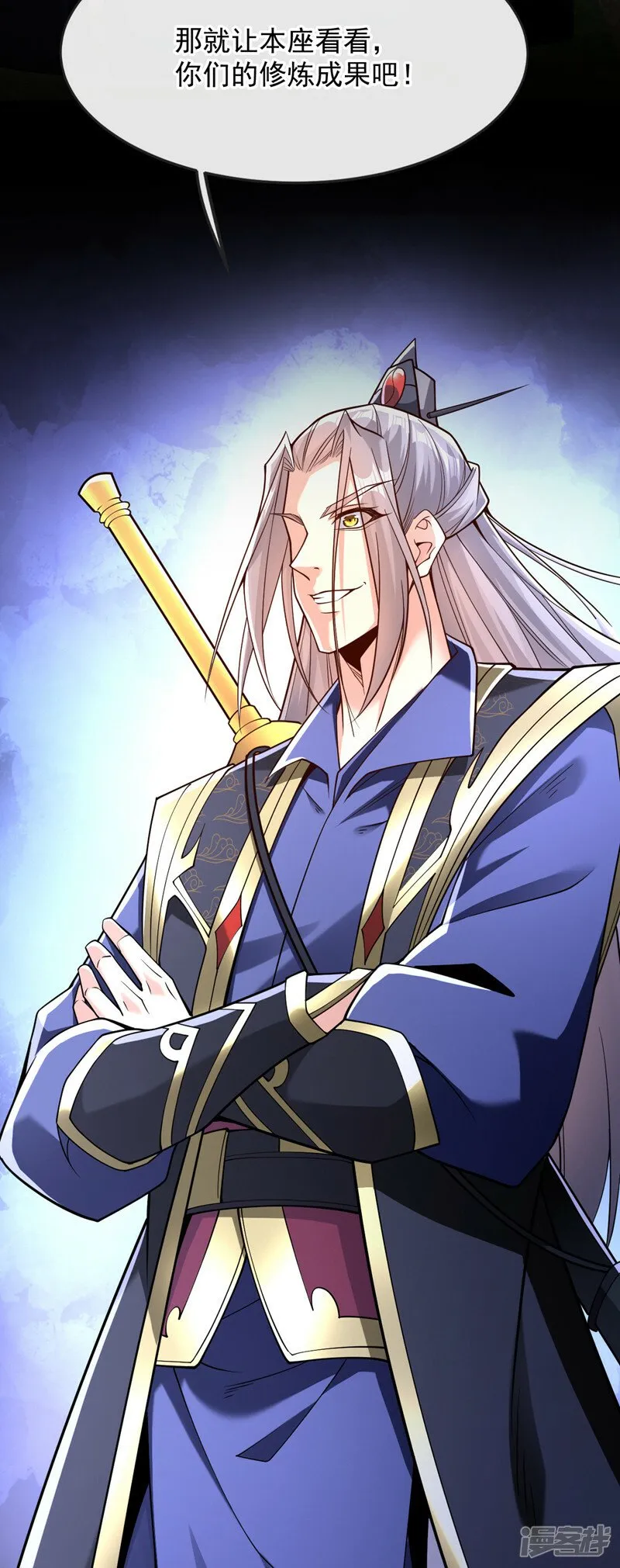 第68话 人多欺负人少？！ 第30页