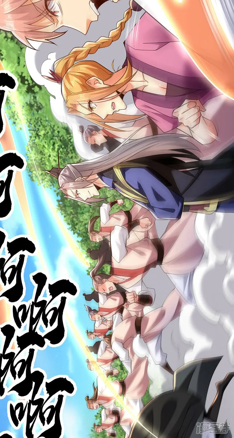 第68话 人多欺负人少？！ 第32页