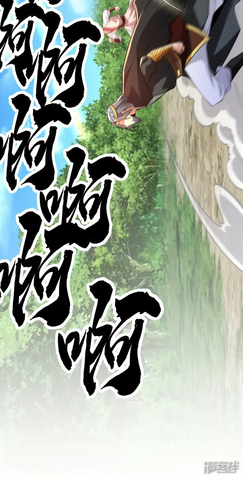 第68话 人多欺负人少？！ 第33页