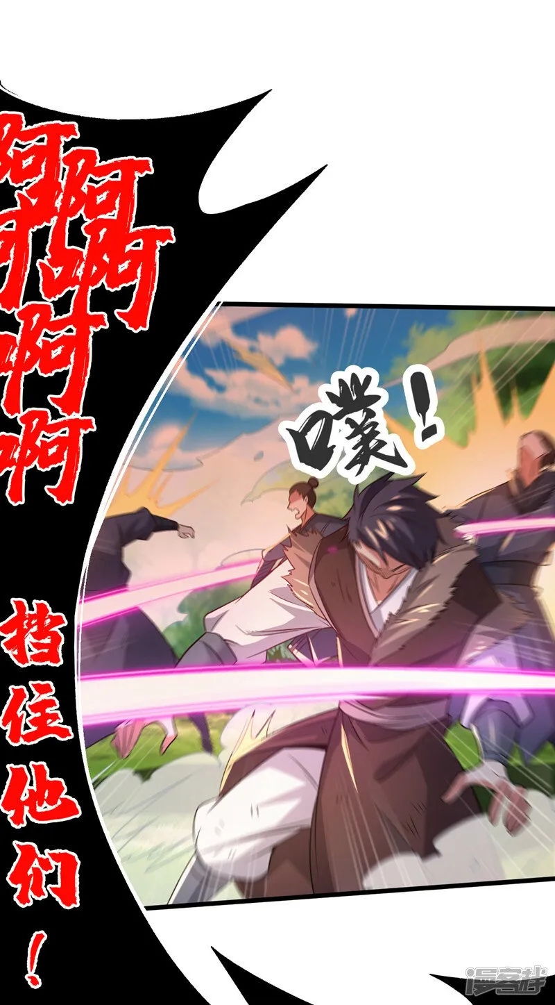 第68话 人多欺负人少？！ 第34页