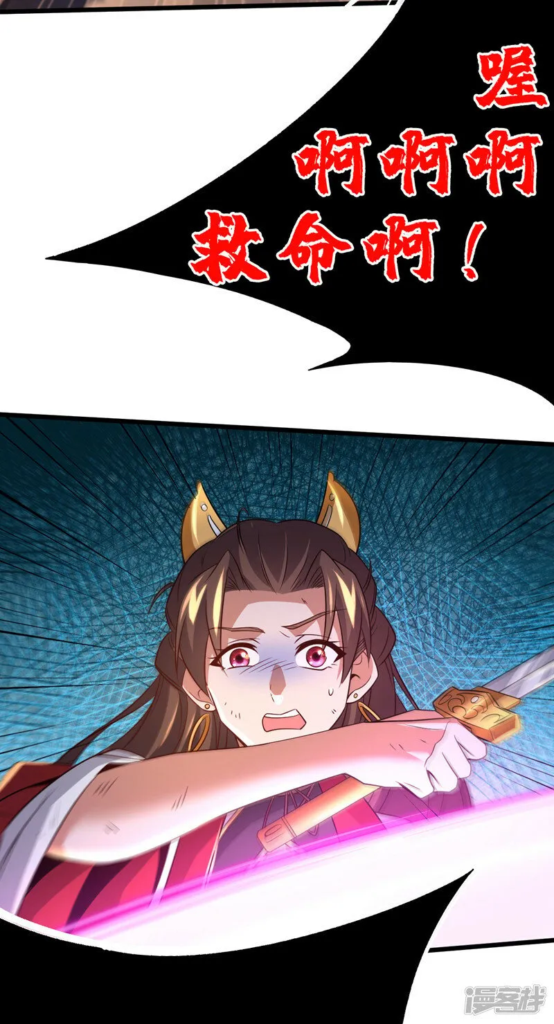第68话 人多欺负人少？！ 第36页