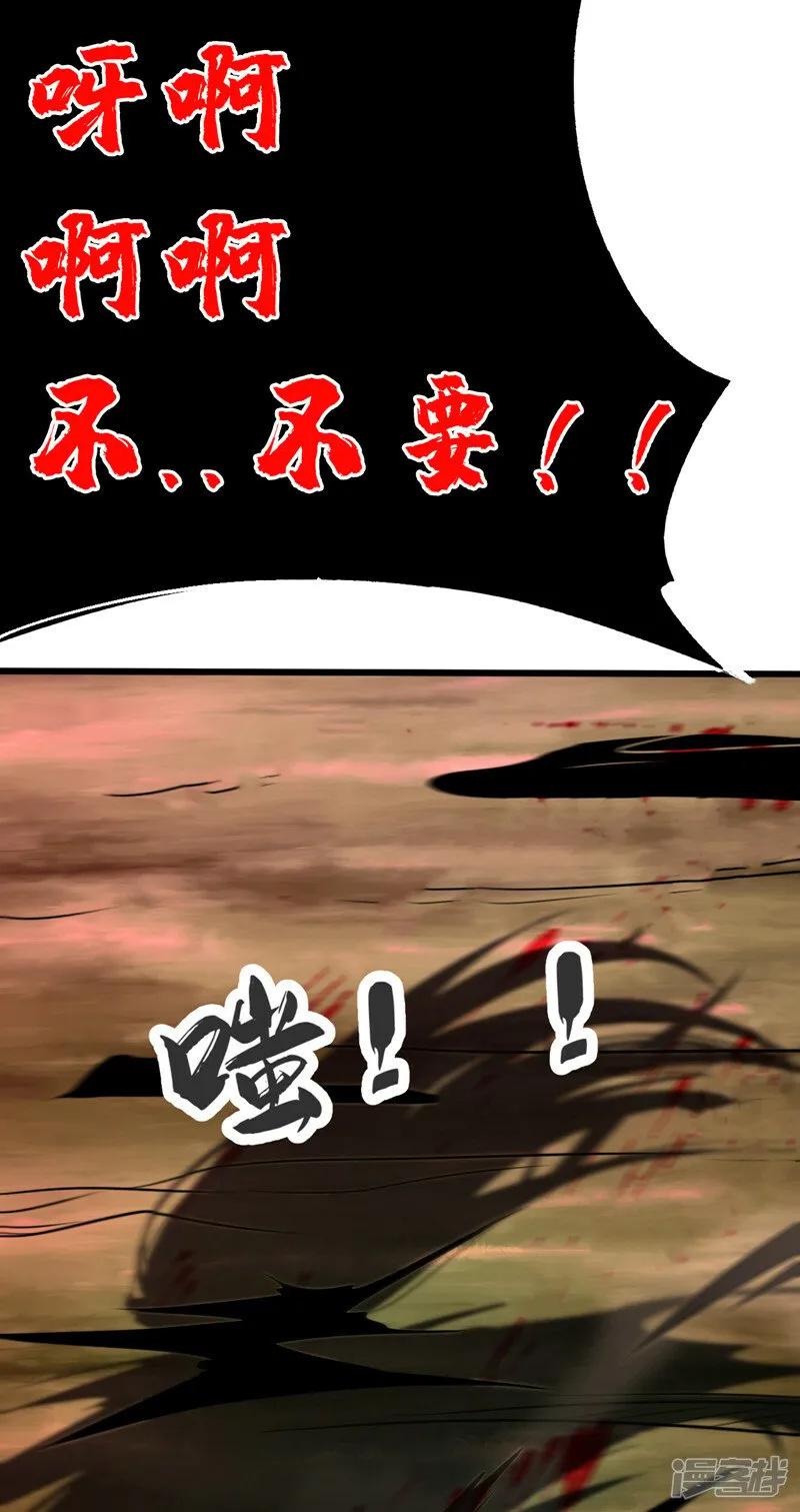 第68话 人多欺负人少？！ 第37页