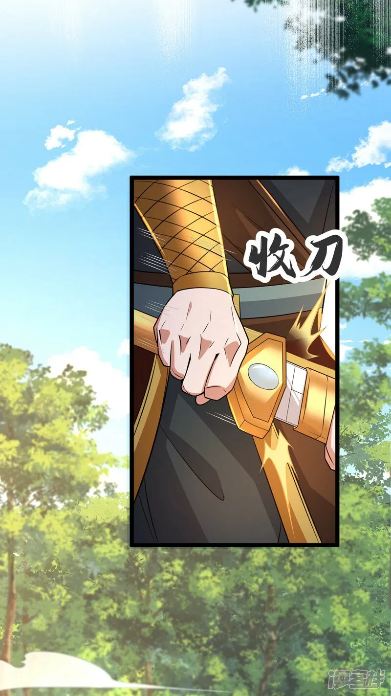 第68话 人多欺负人少？！ 第39页