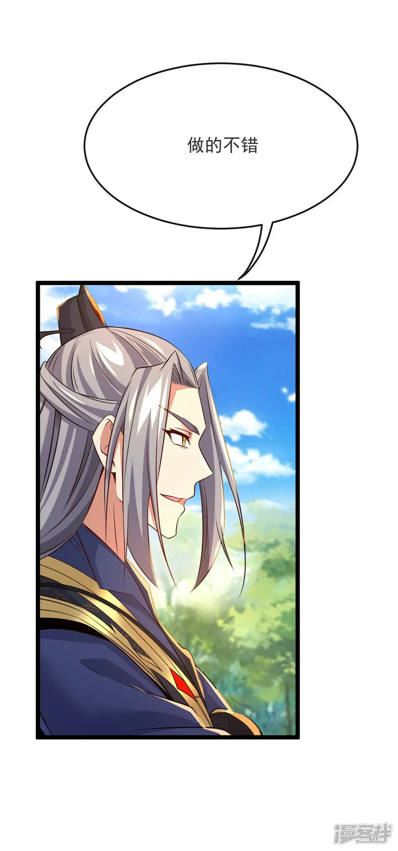 第68话 人多欺负人少？！ 第42页