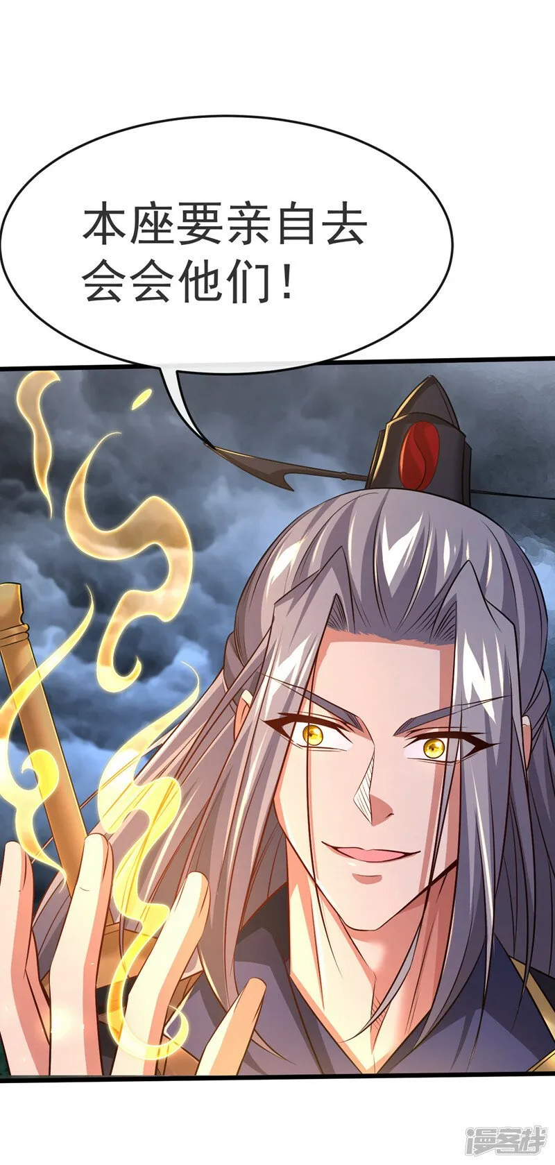 第68话 人多欺负人少？！ 第46页