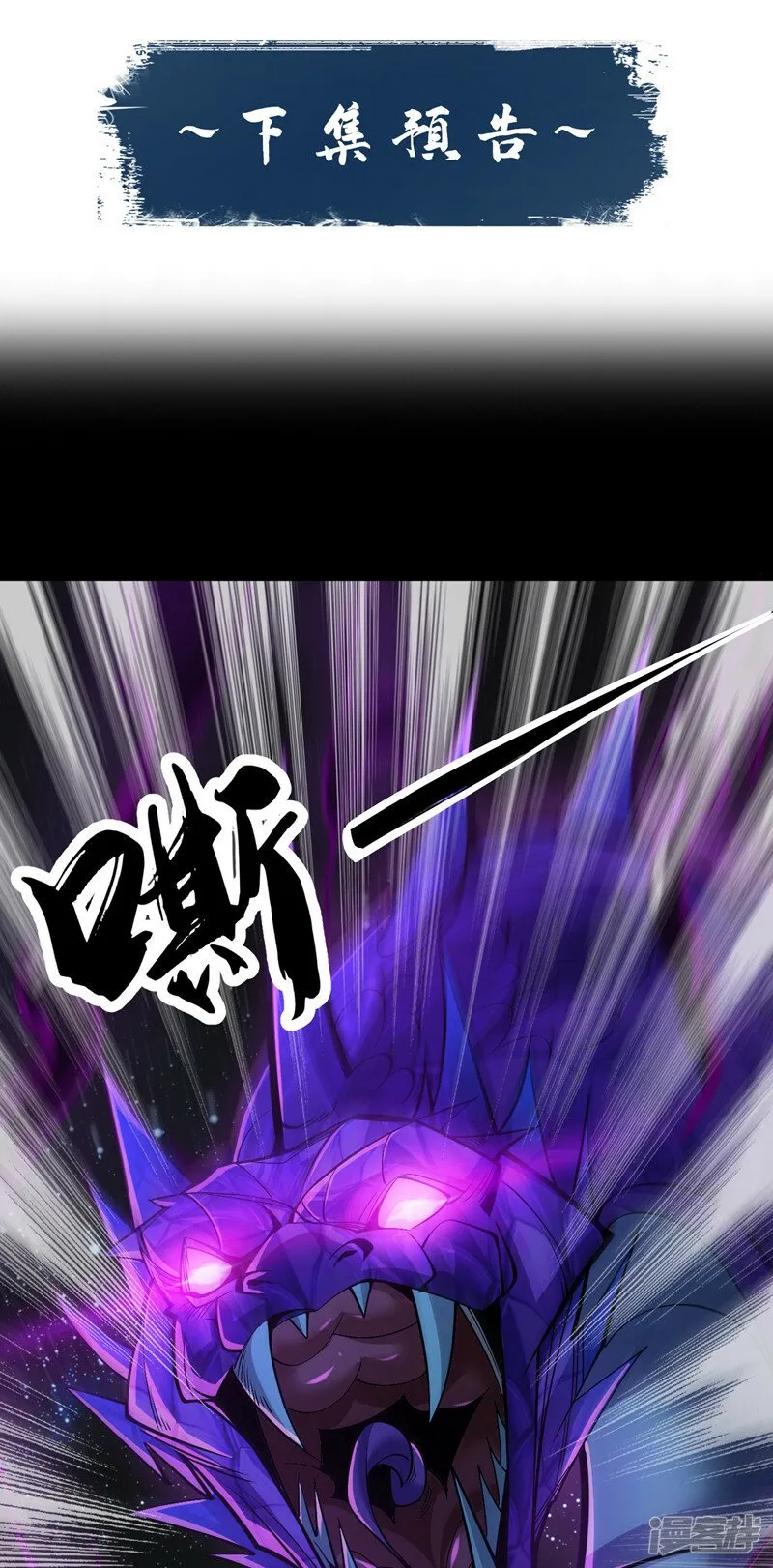 第68话 人多欺负人少？！ 第47页