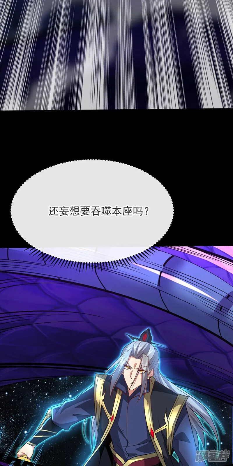第68话 人多欺负人少？！ 第49页