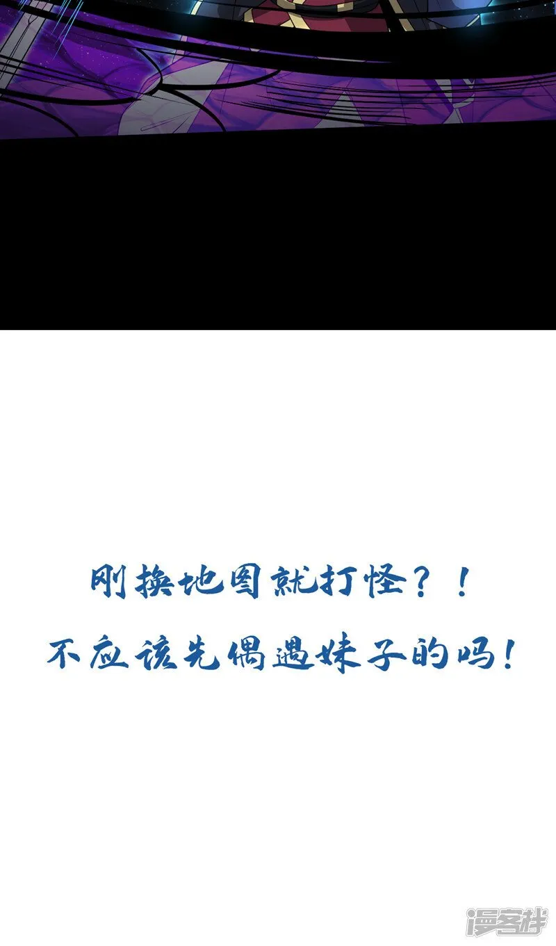 第68话 人多欺负人少？！ 第50页