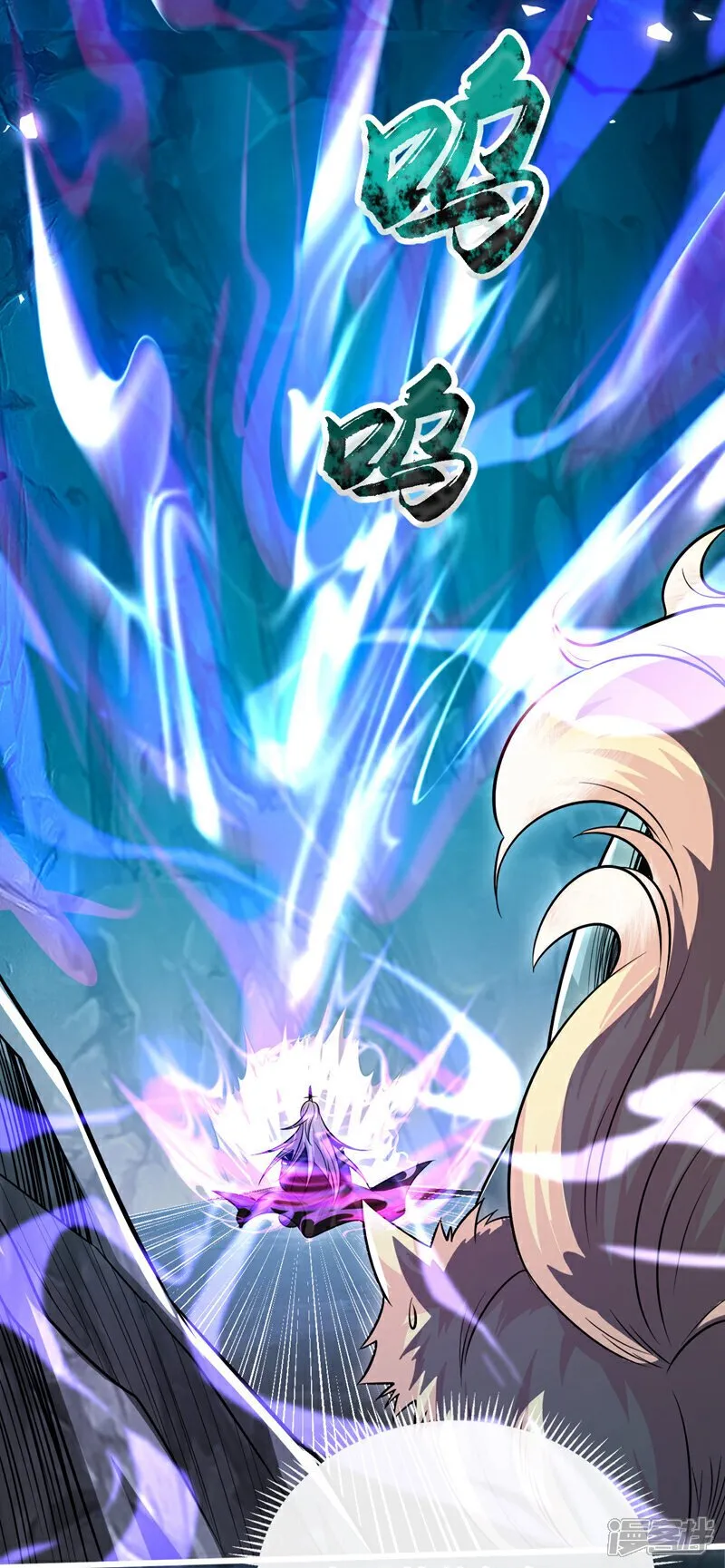 第158话 狐族的陷阱 第4页