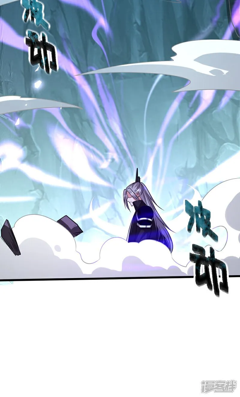 第158话 狐族的陷阱 第6页