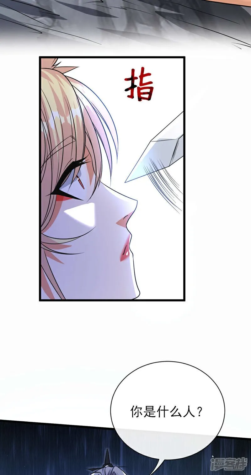 第158话 狐族的陷阱 第13页