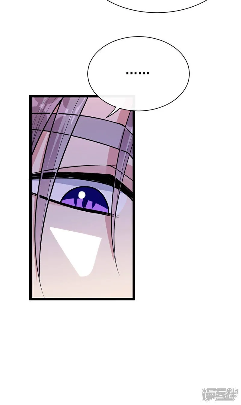 第158话 狐族的陷阱 第20页