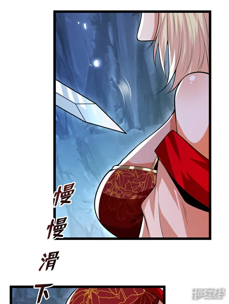 第158话 狐族的陷阱 第21页