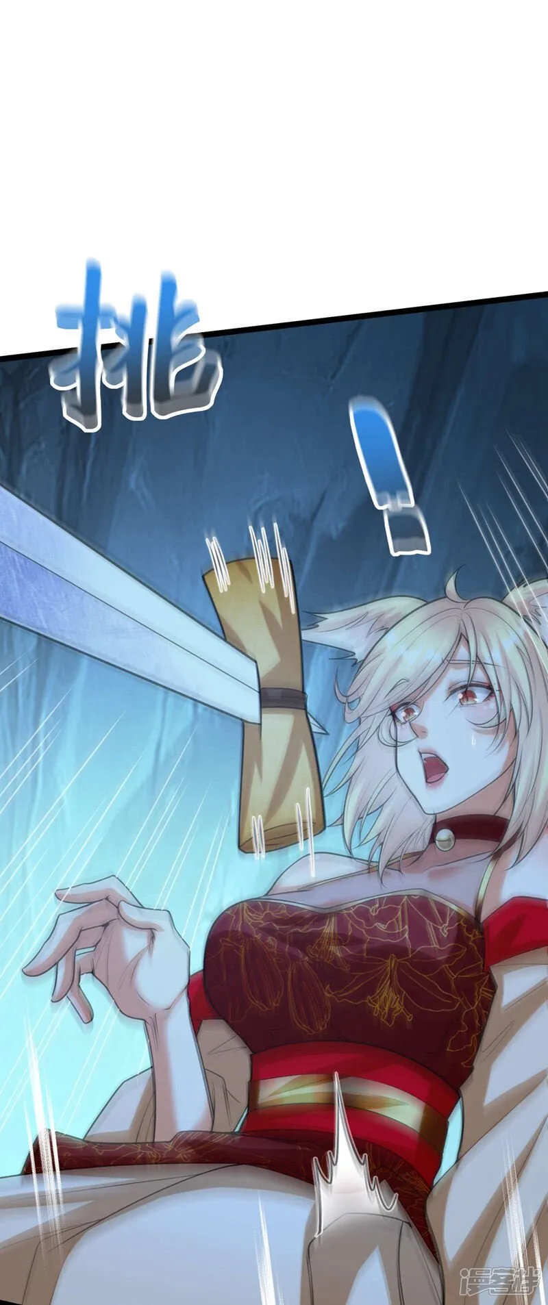 第158话 狐族的陷阱 第23页