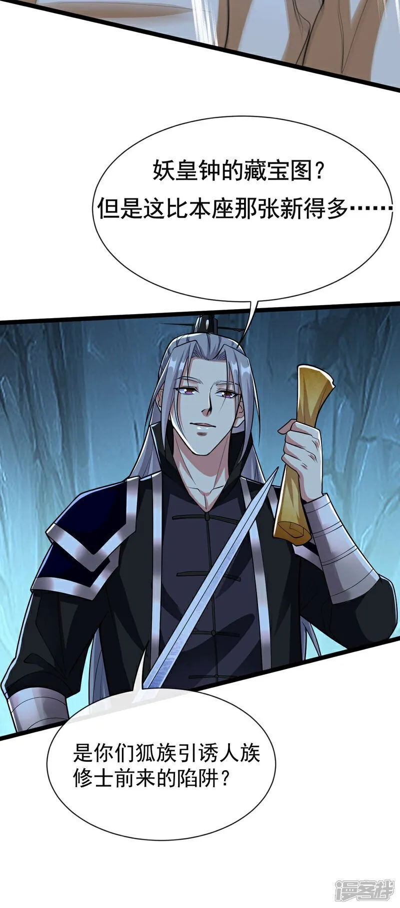 第158话 狐族的陷阱 第24页