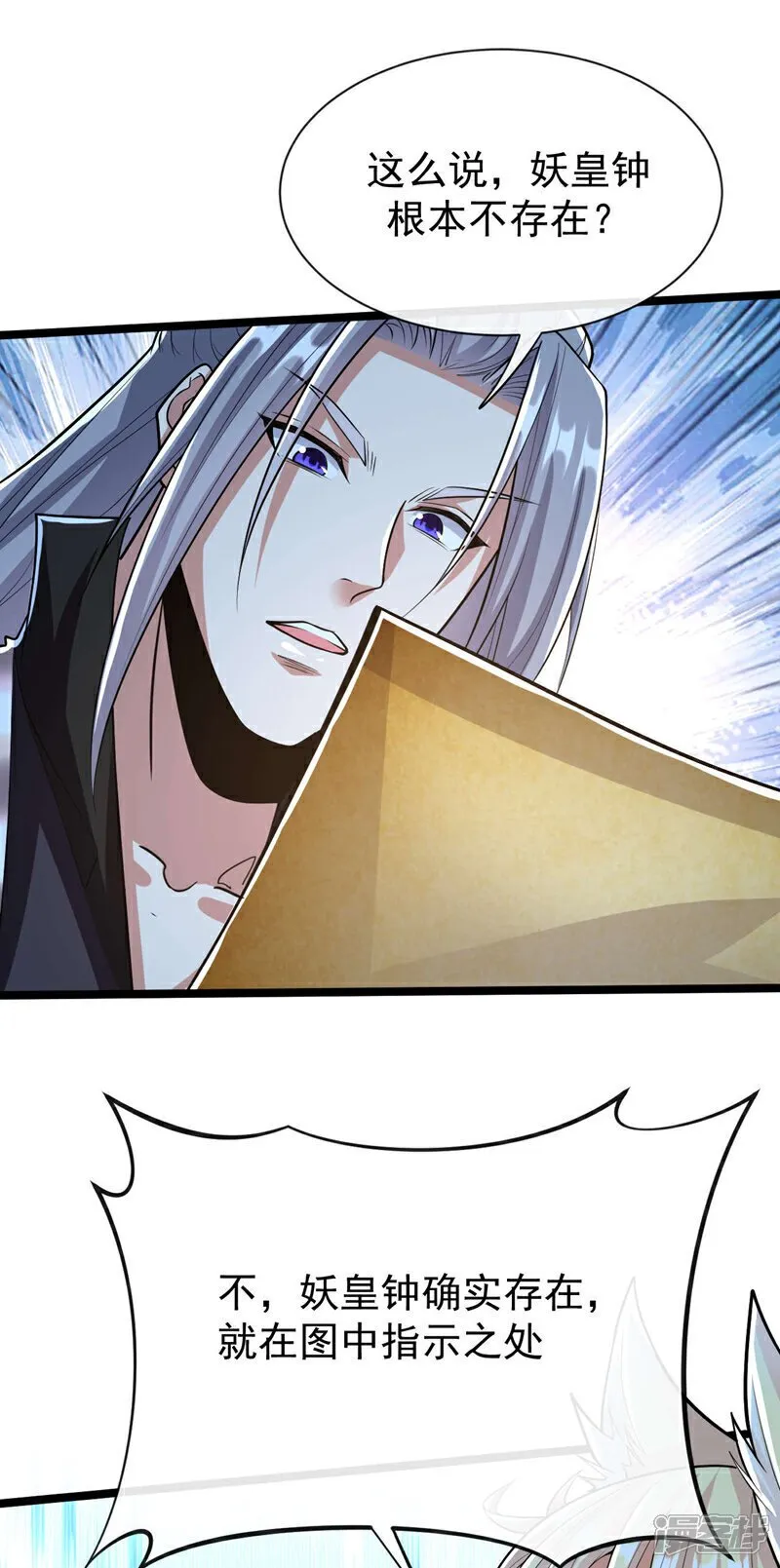 第158话 狐族的陷阱 第30页