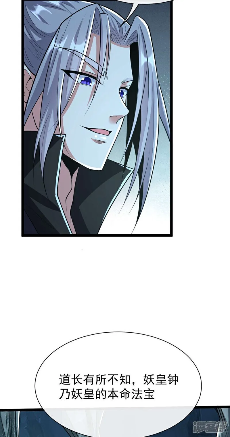 第158话 狐族的陷阱 第34页