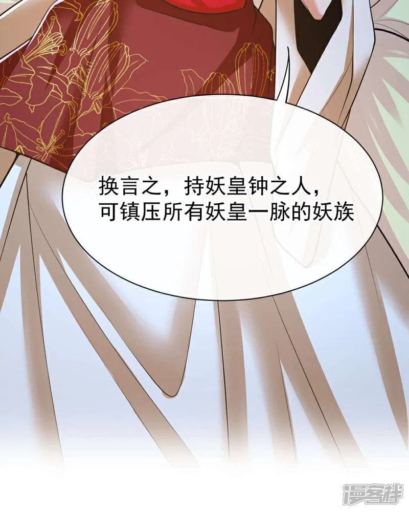 第158话 狐族的陷阱 第37页