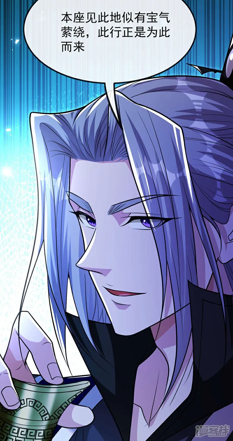 第157话 妖族的法则之力！ 第7页