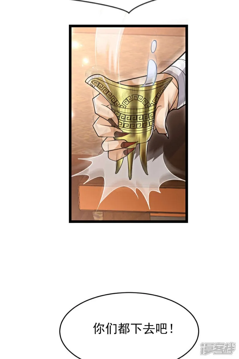 第157话 妖族的法则之力！ 第10页