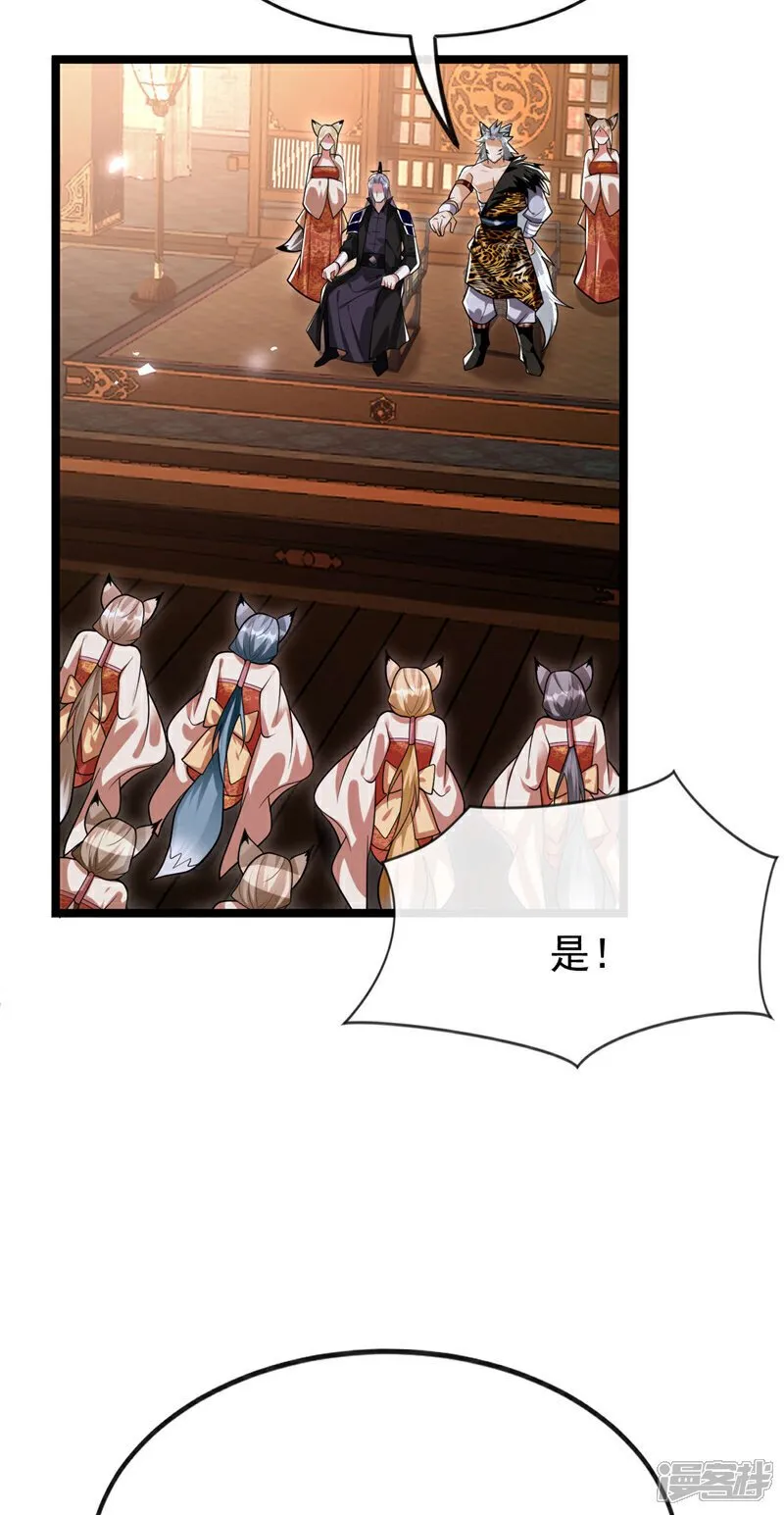 第157话 妖族的法则之力！ 第11页