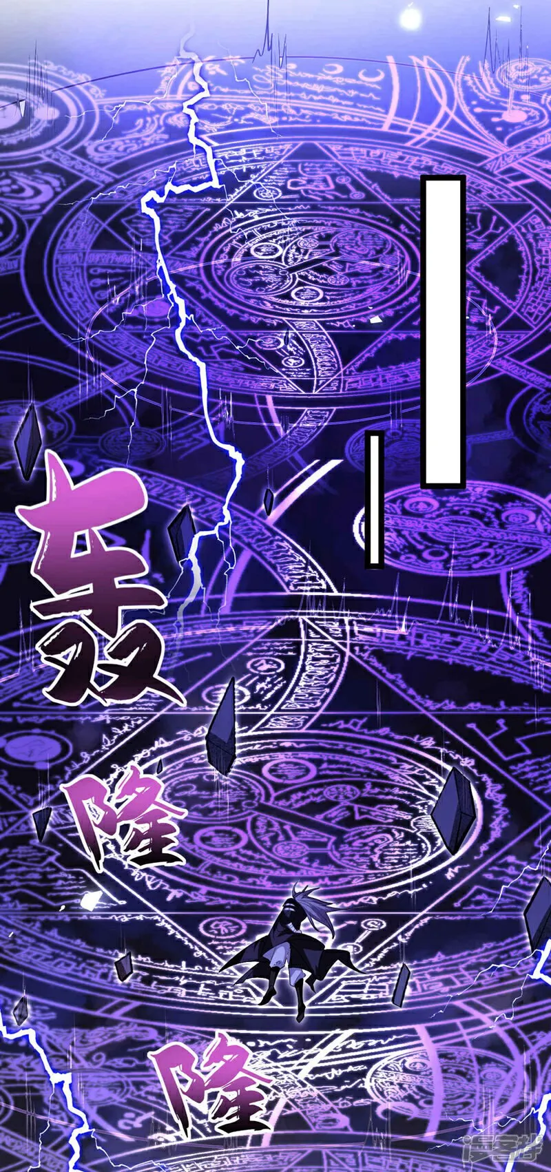 第157话 妖族的法则之力！ 第14页