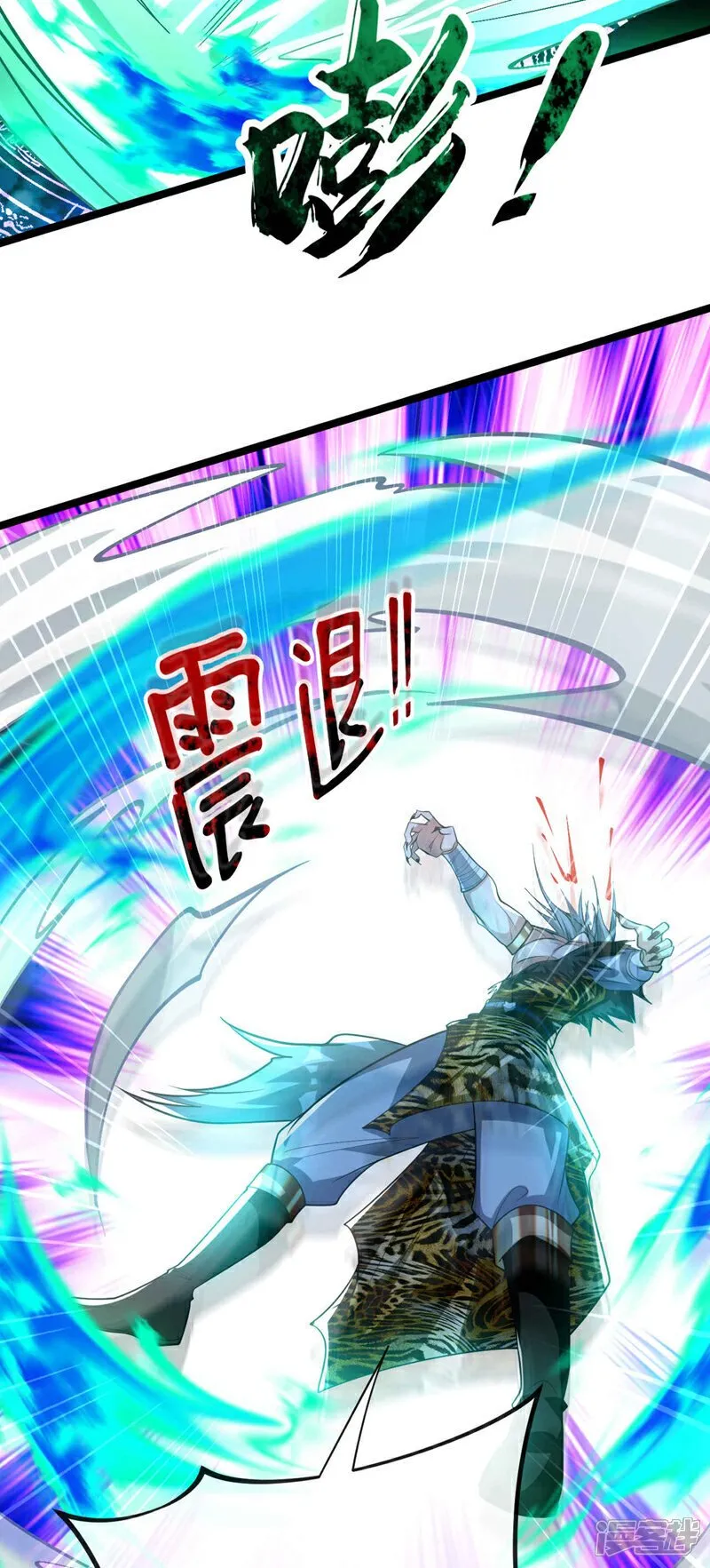 第157话 妖族的法则之力！ 第18页