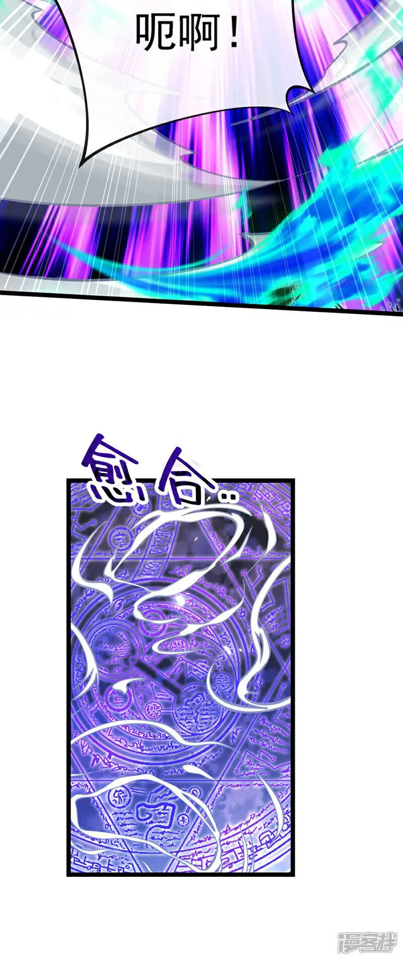 第157话 妖族的法则之力！ 第19页