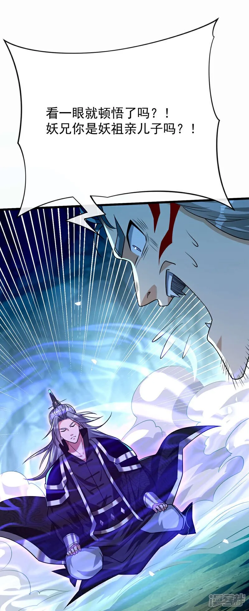 第157话 妖族的法则之力！ 第31页