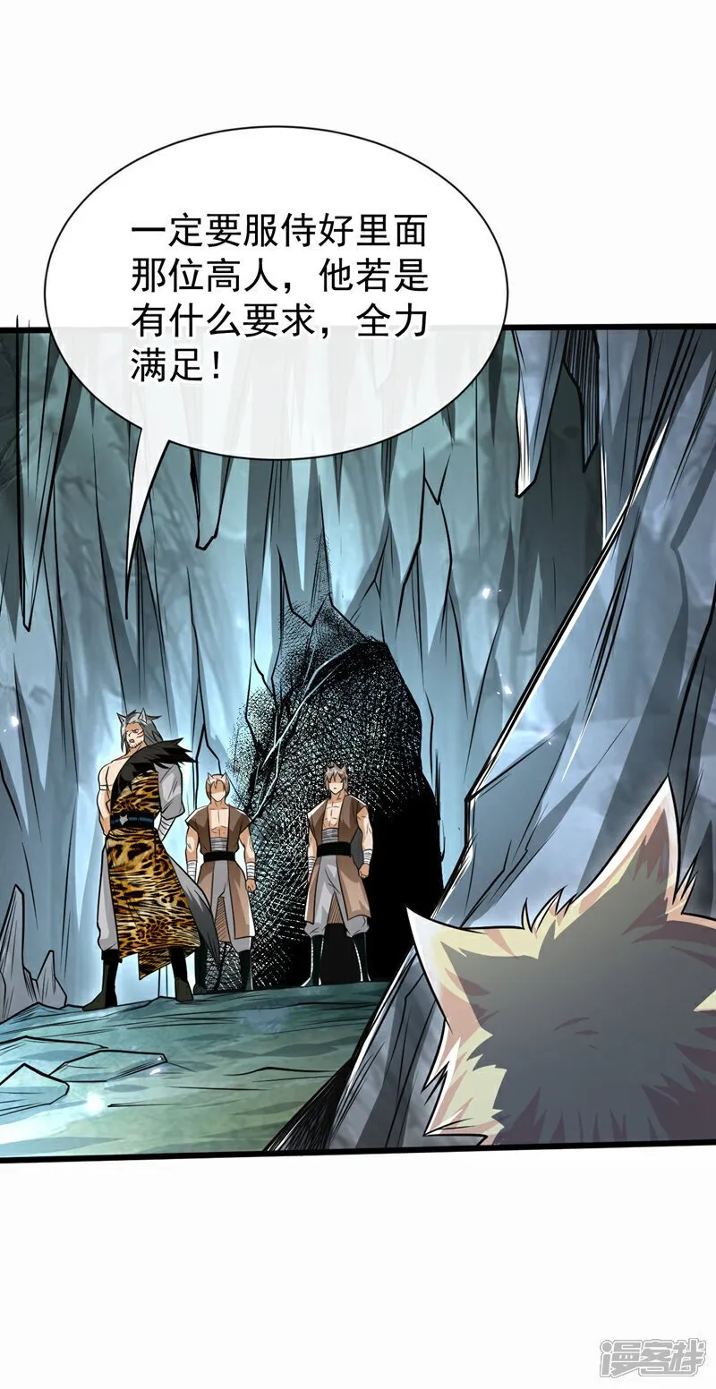 第157话 妖族的法则之力！ 第38页